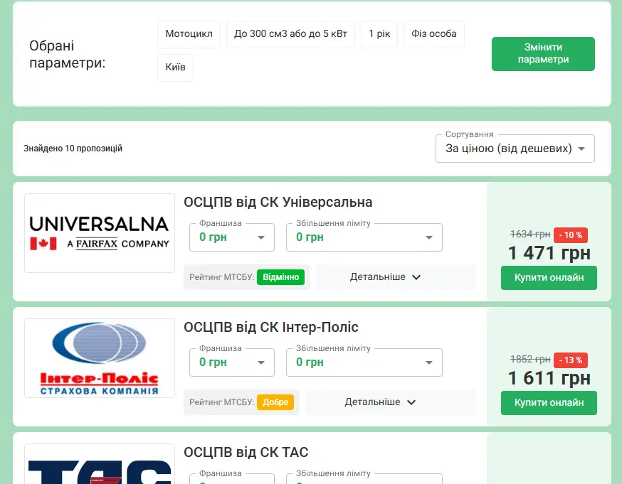 Страховка мотоцикла калькулятор