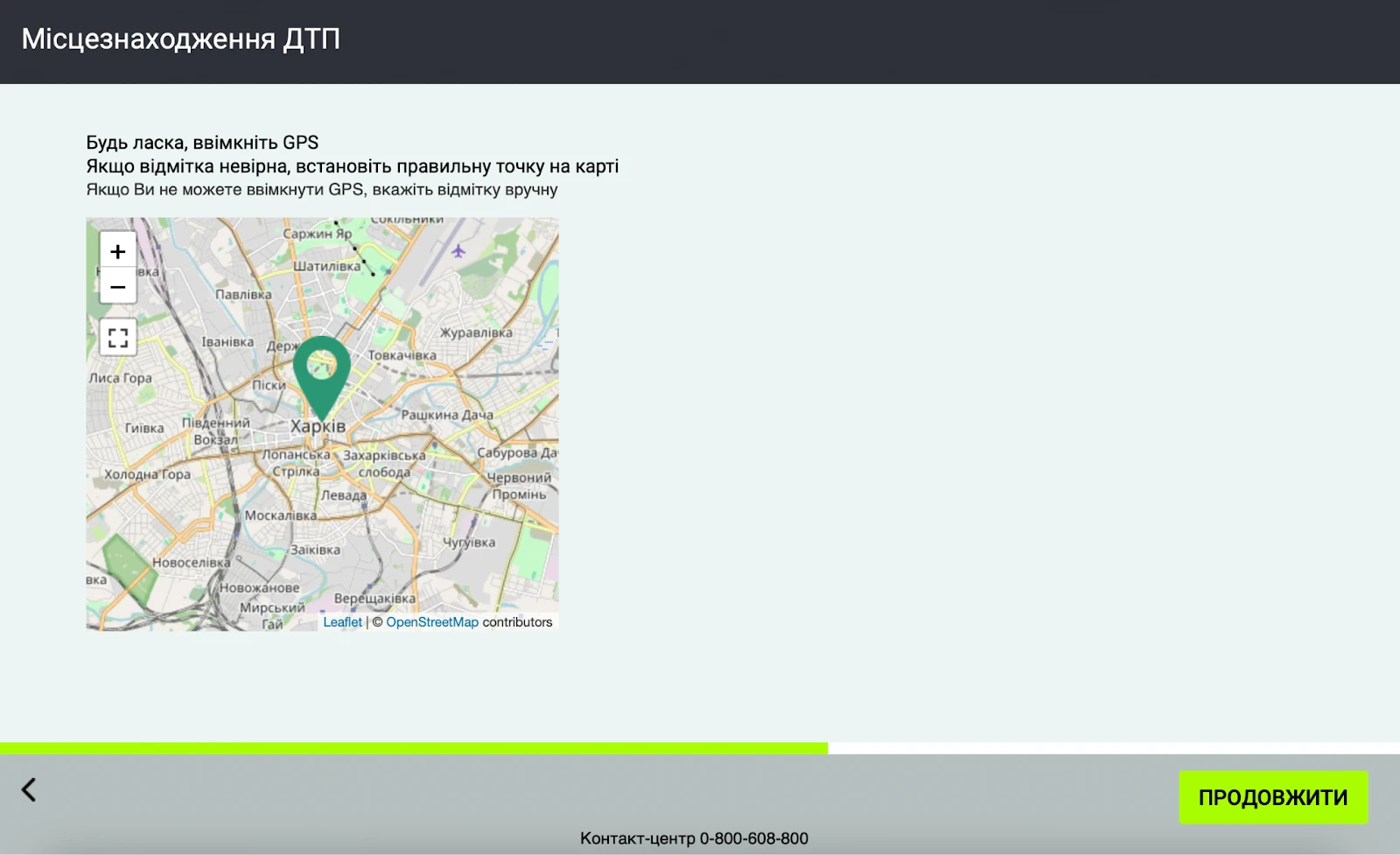 Обрання місцезнаходження ДТП