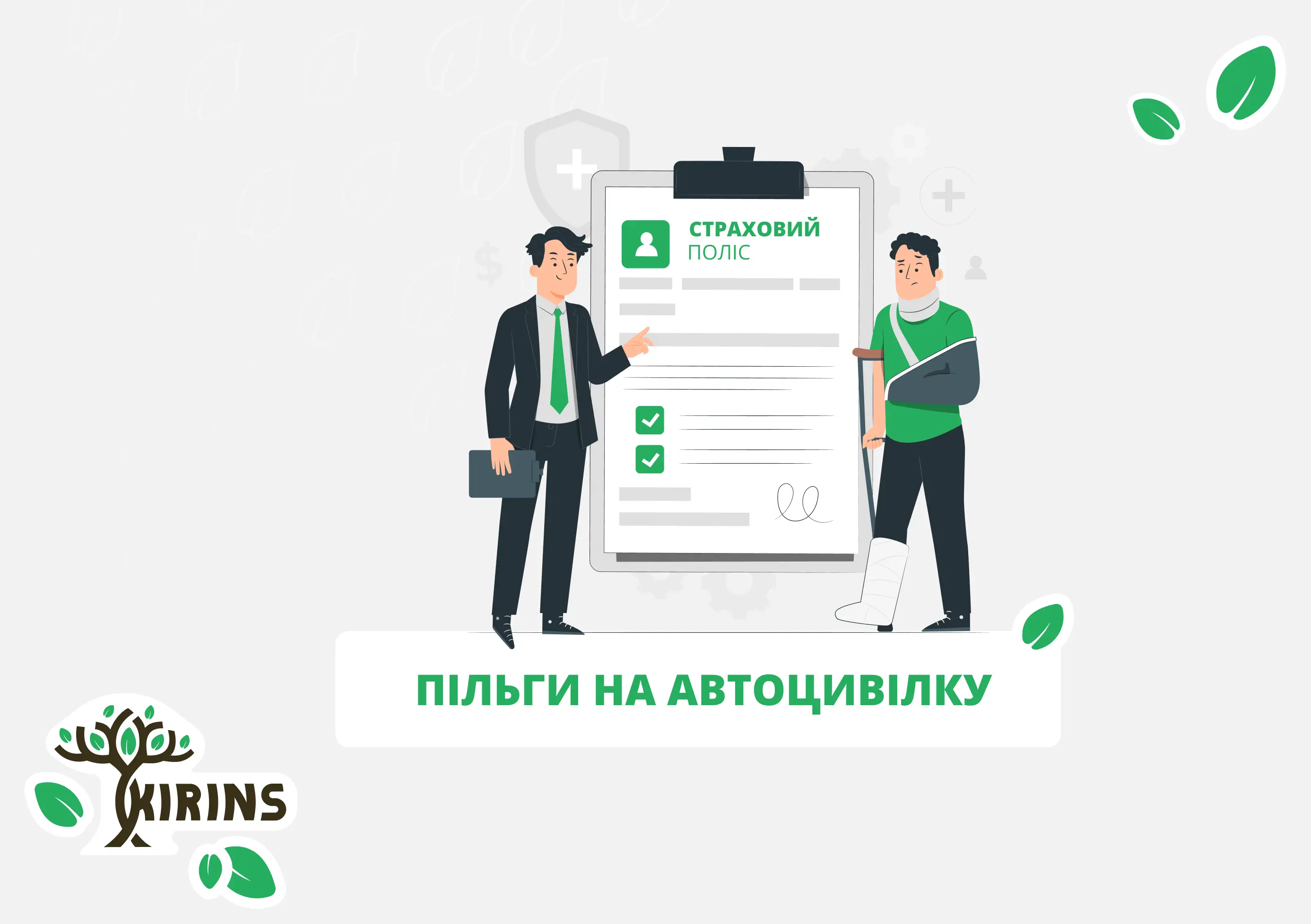 льготы инвалидам при оформлении авто